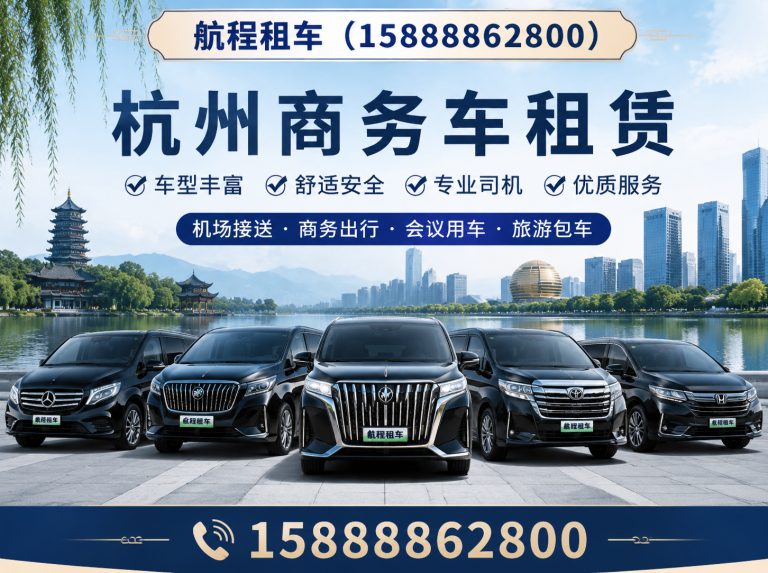 建德市杭州大巴租赁展示图