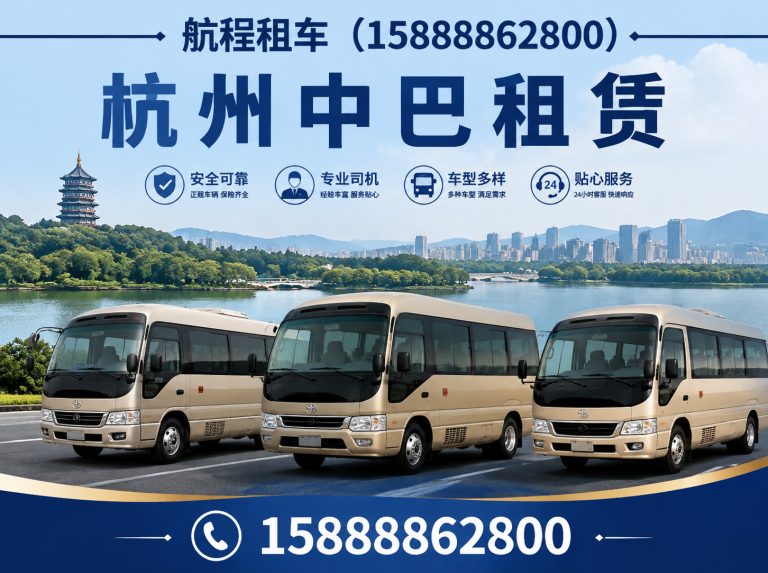 建德市别克GL8租赁展示图